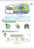 Lingua ucraina. Primer. Parte 4. 1a classe